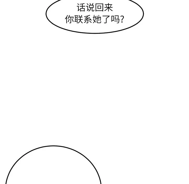继母-第17话 - 图片 108
