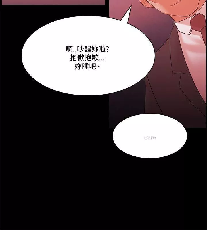 Loser-第58话 - 图片 20