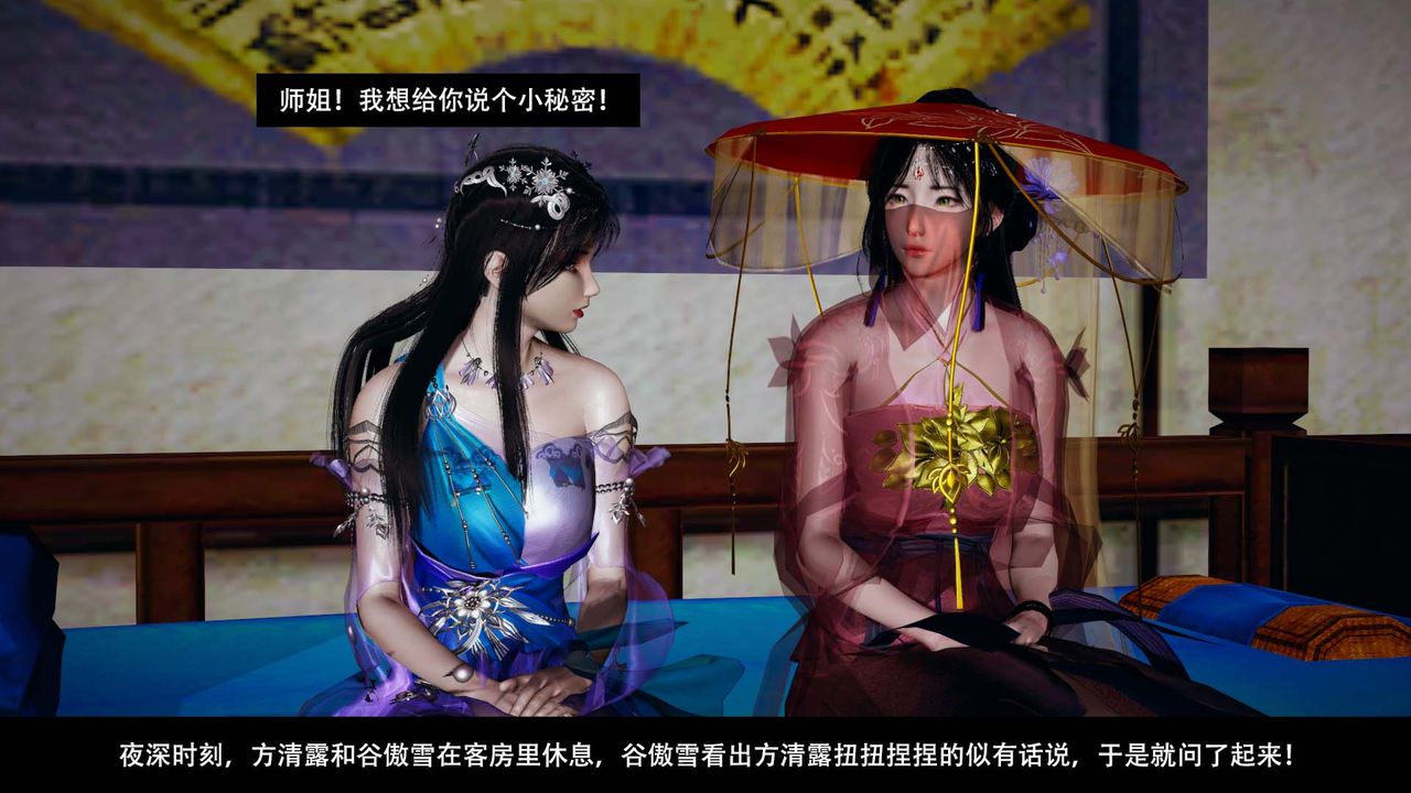 [3D]剑影江湖第09话