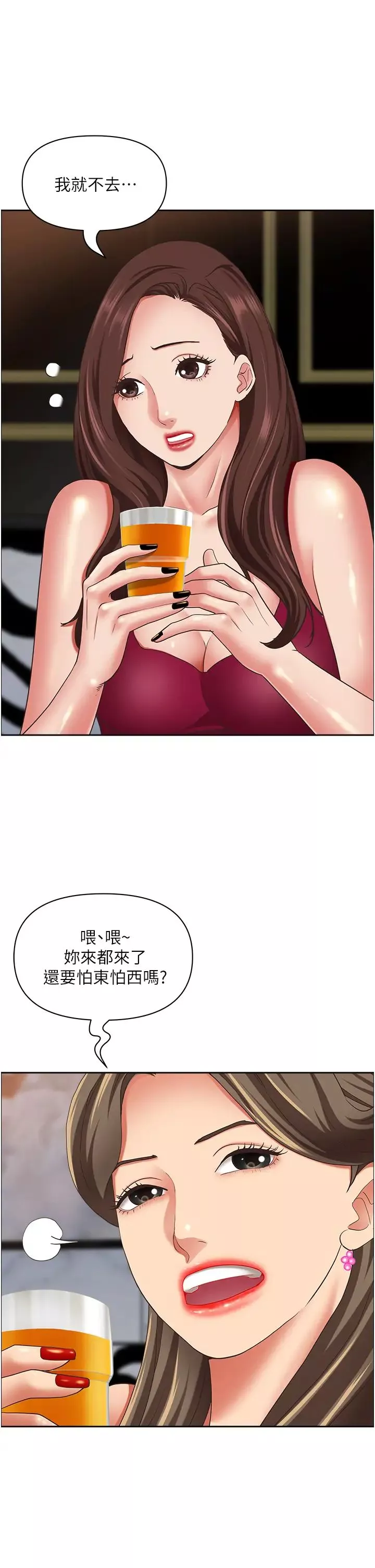 霸佔人妻第113話-被下迷姦藥的美英