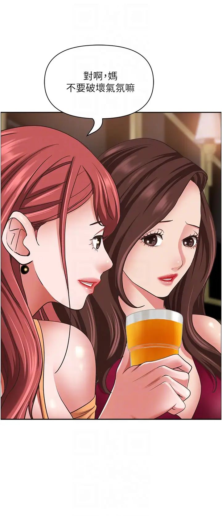 霸佔人妻第113話-被下迷姦藥的美英