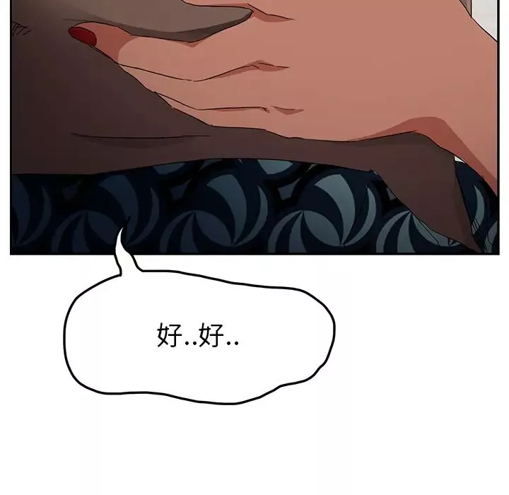 继母-第17话 - 图片 118