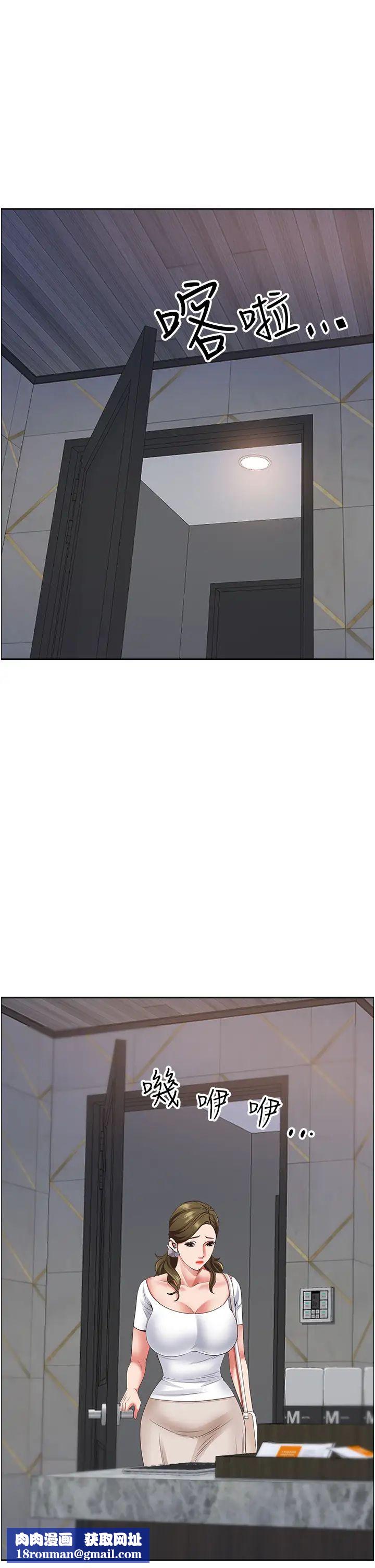 霸占人妻第113话-被下迷姦药的美英