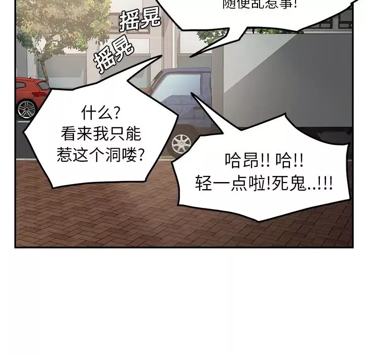 继母-第17话 - 图片 120