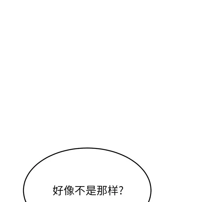 继母-第17话 - 图片 121