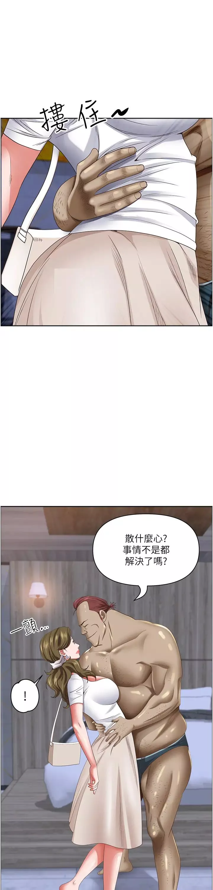 霸佔人妻第113話-被下迷姦藥的美英