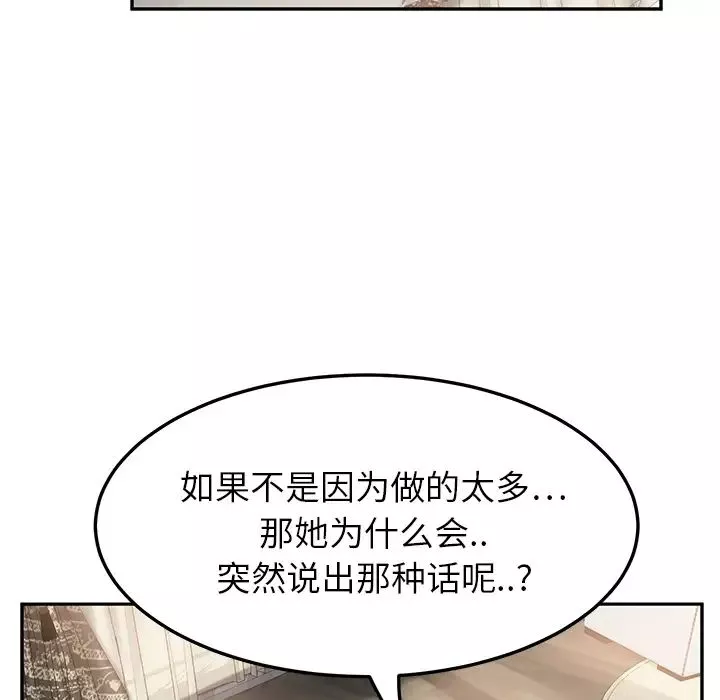 繼母第17话