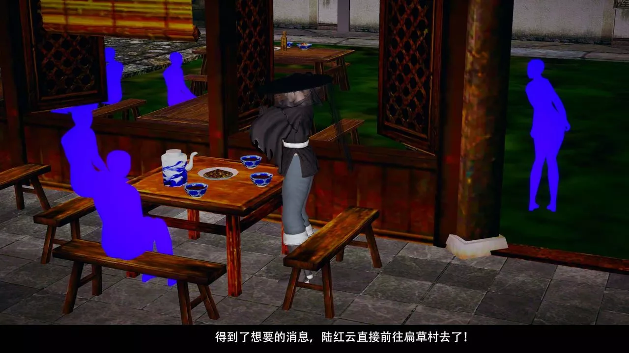[3D]剑影江湖-第09话 - 图片 28