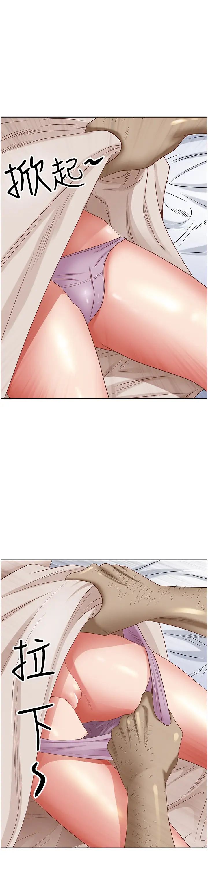 霸占人妻第113话-被下迷姦药的美英