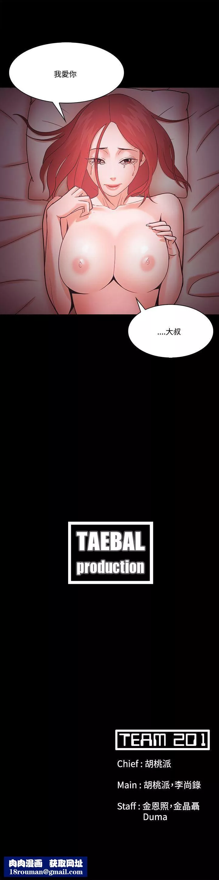 Loser第58話