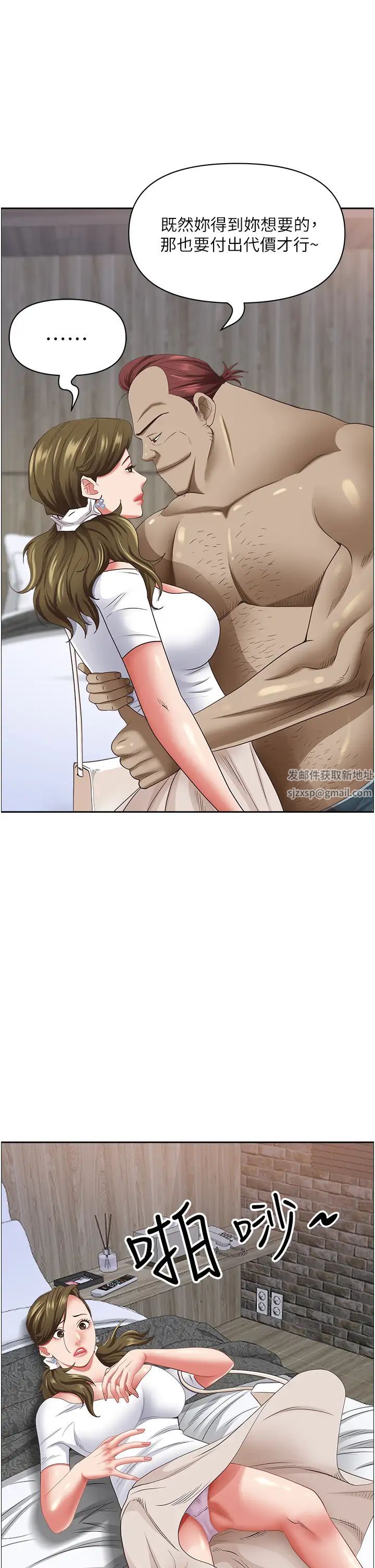 霸占人妻第113话-被下迷姦药的美英