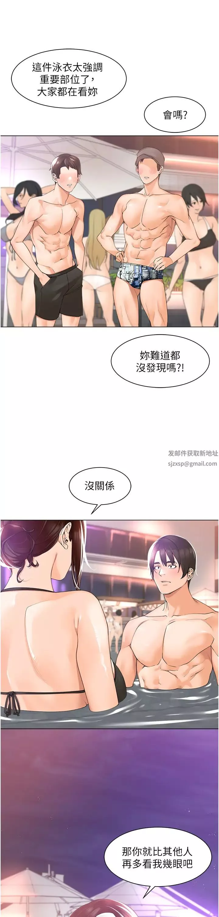 工做狂女上司第18話-傲人「胸」器