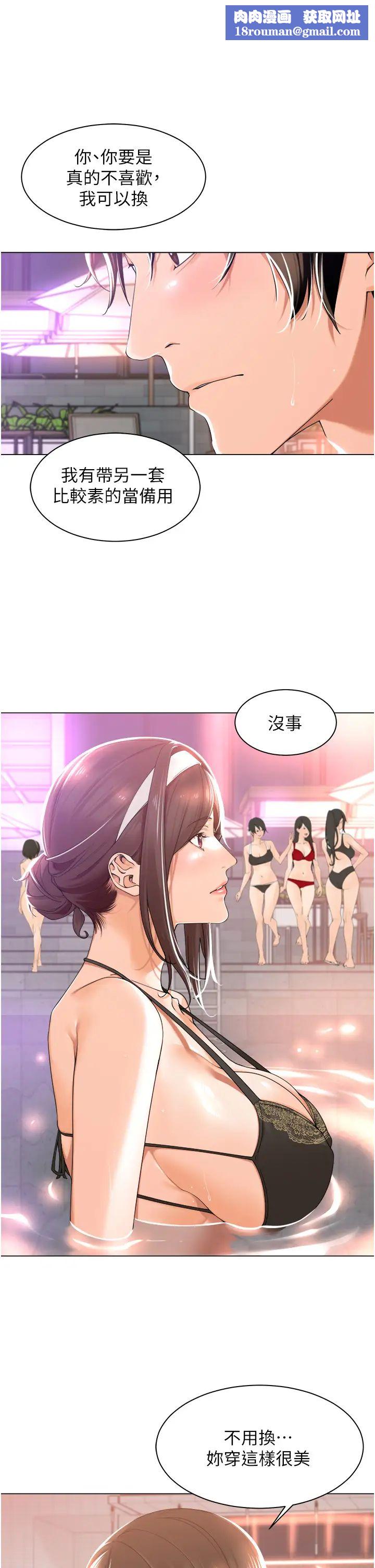 工做狂女上司第18话-傲人「胸」器