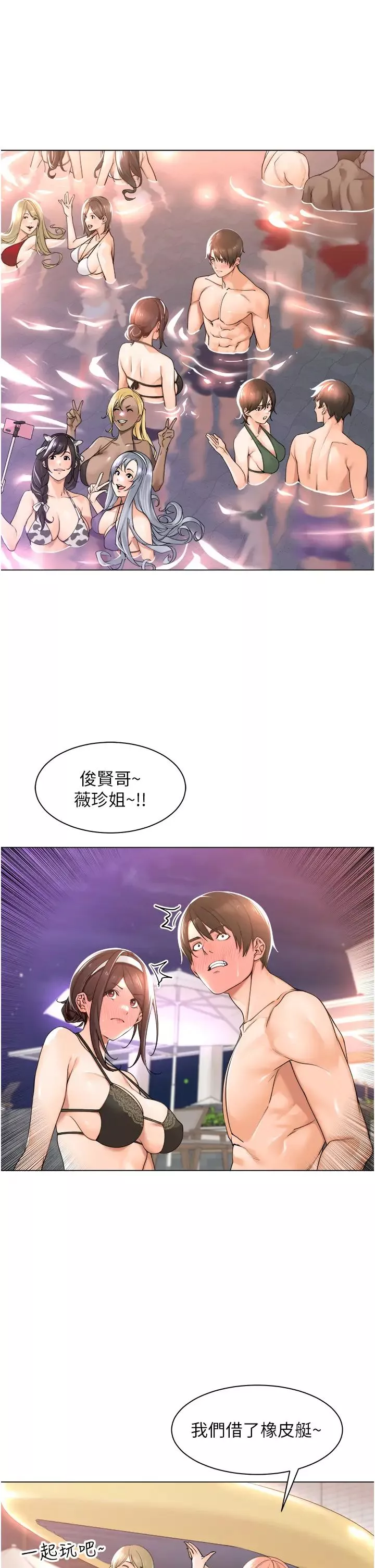 工做狂女上司第18話-傲人「胸」器