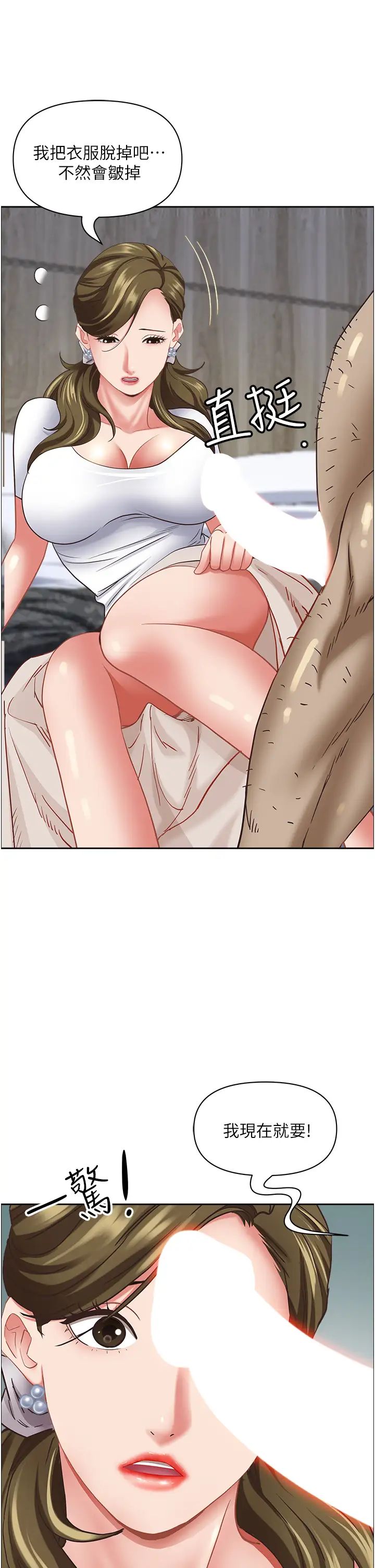 霸占人妻第113话-被下迷姦药的美英