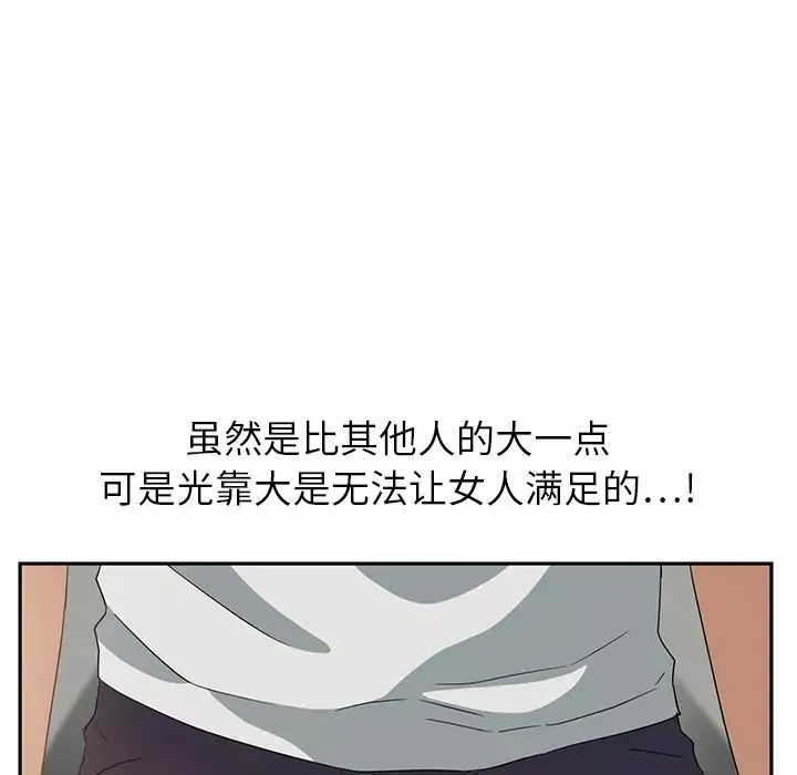 繼母第17话