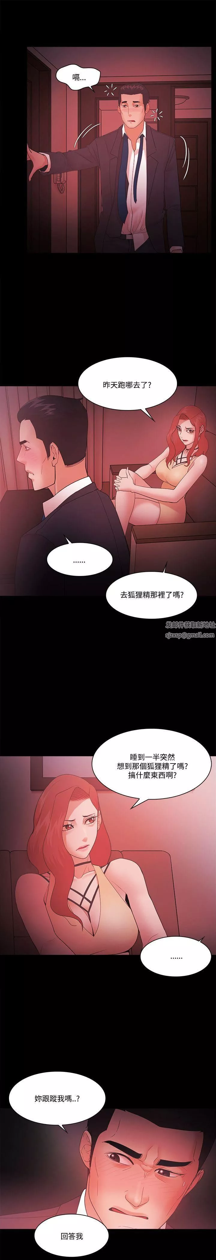 Loser第59話