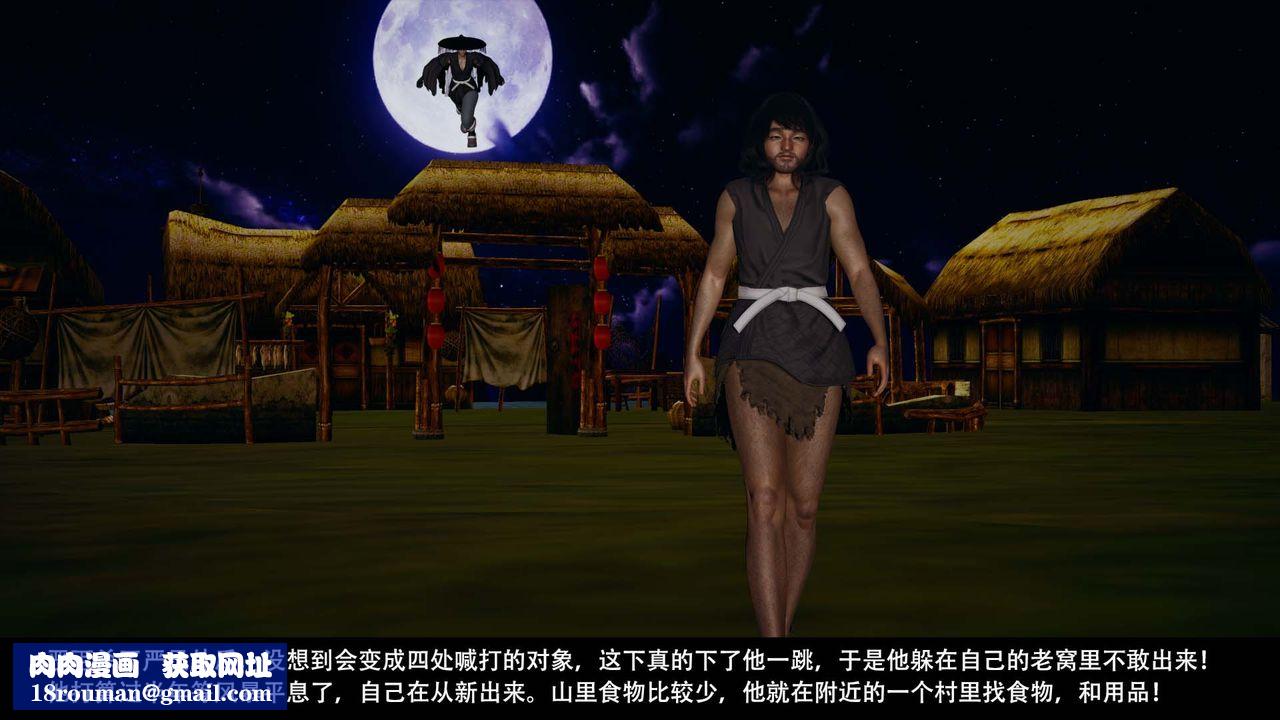 [3D]剑影江湖第09话