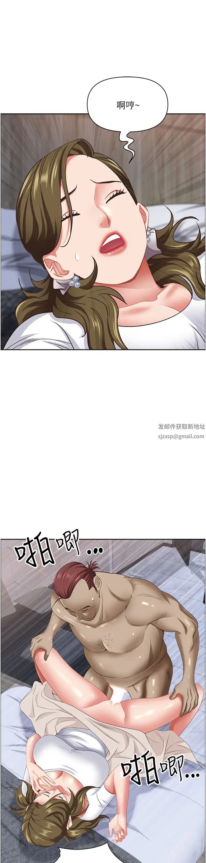 霸占人妻第113话-被下迷姦药的美英