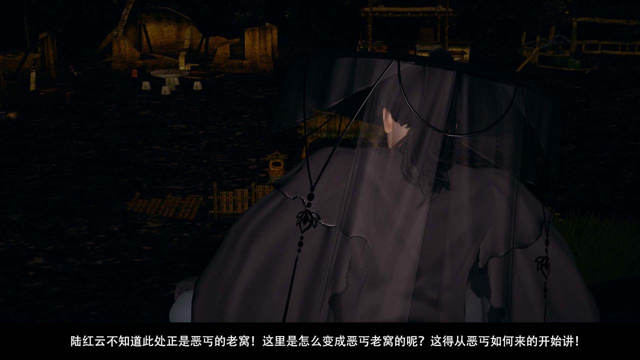 [3D]剑影江湖第09话