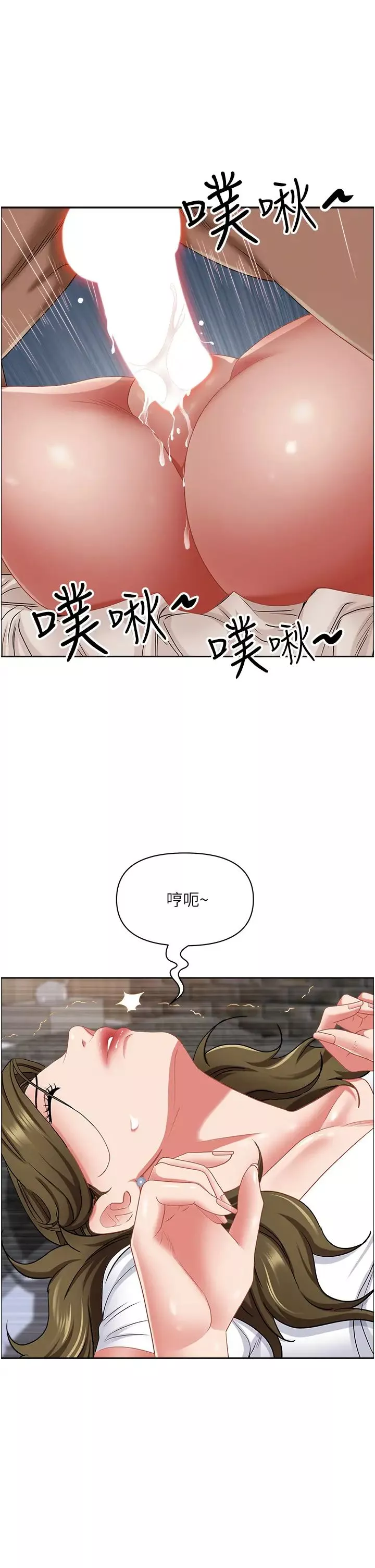 霸佔人妻第113話-被下迷姦藥的美英