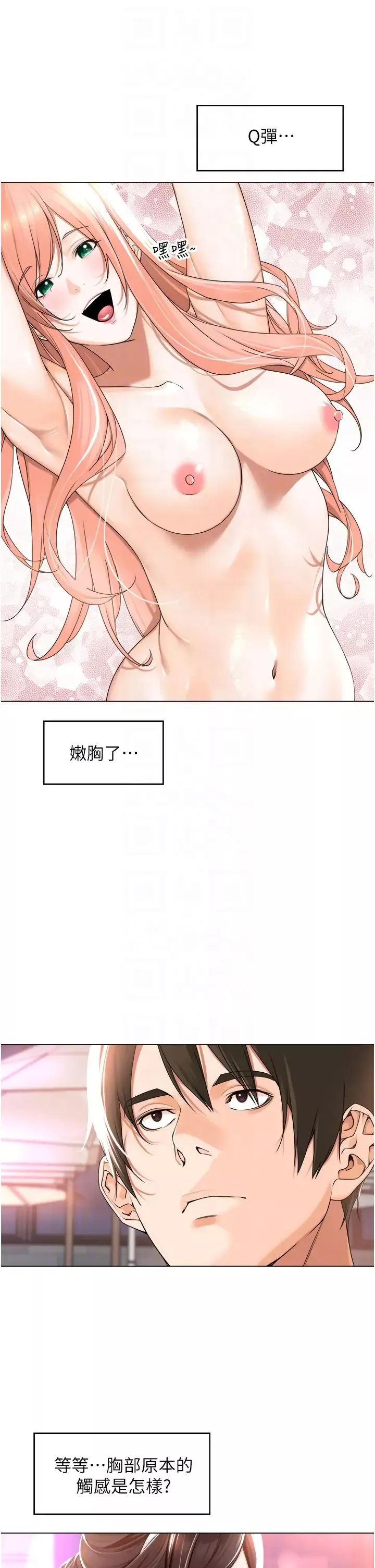工做狂女上司第18話-傲人「胸」器