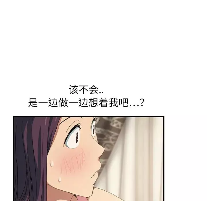 继母-第17话 - 图片 144