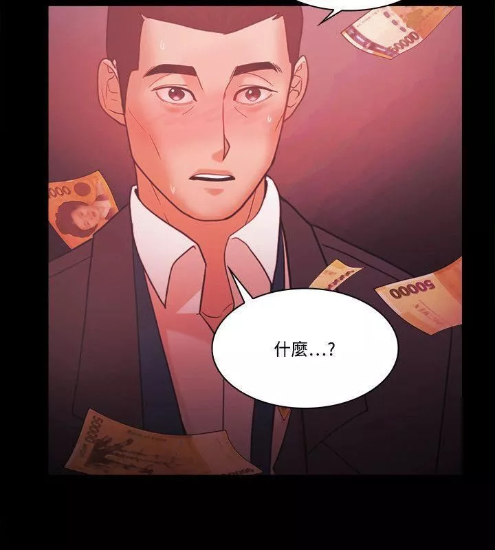 Loser-第59话 - 图片 14