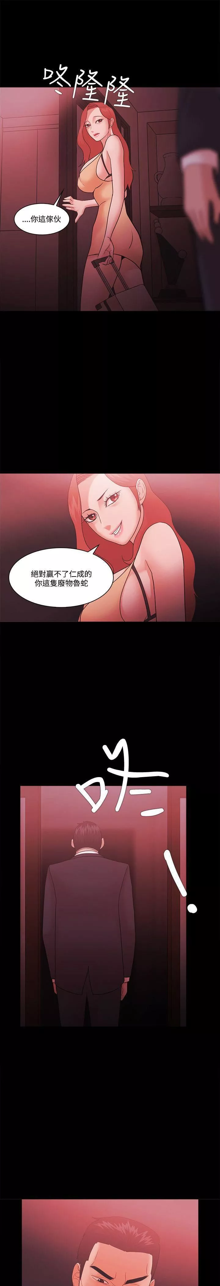 Loser第59話
