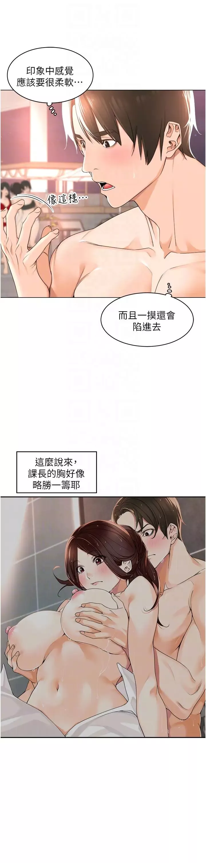 工做狂女上司第18話-傲人「胸」器