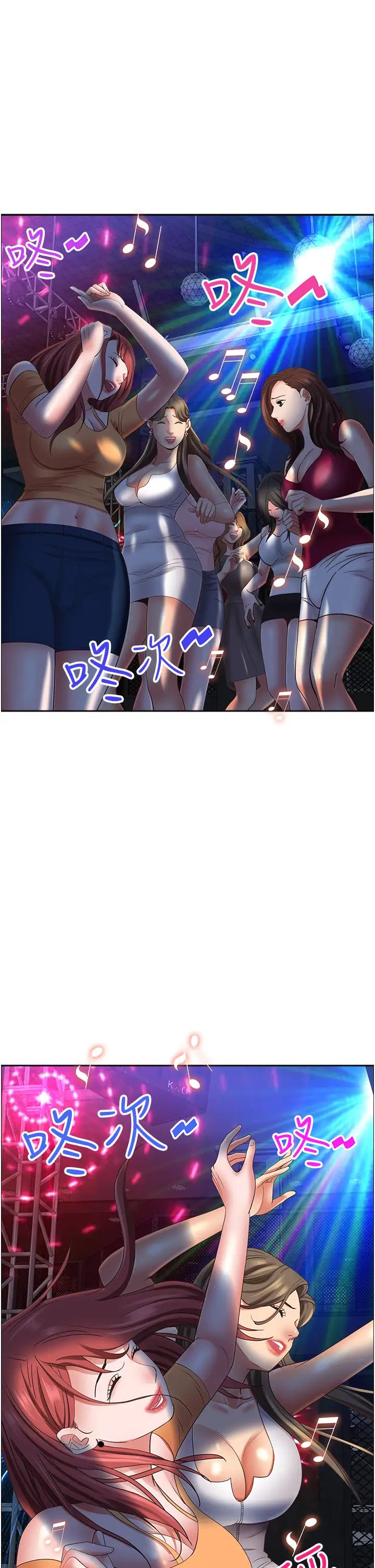 霸占人妻第113话-被下迷姦药的美英