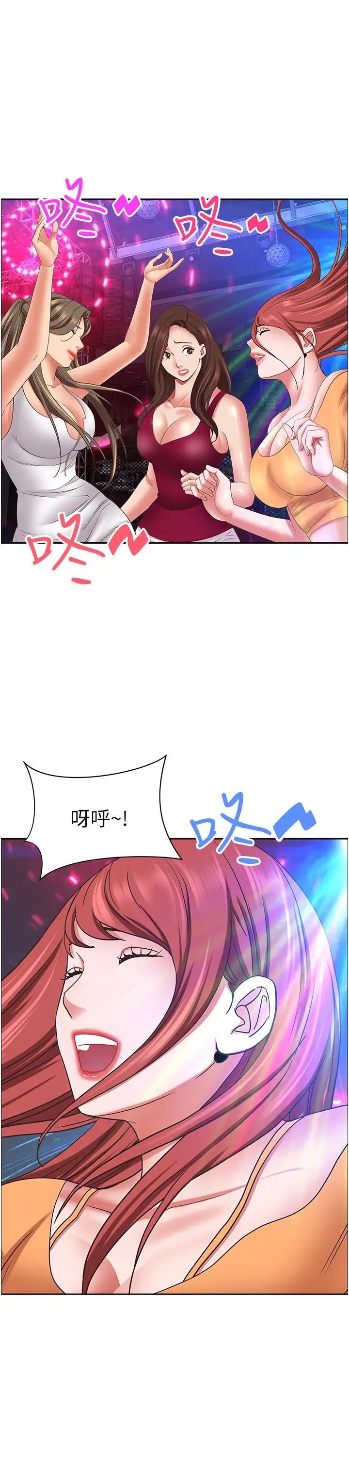 霸占人妻第113话-被下迷姦药的美英