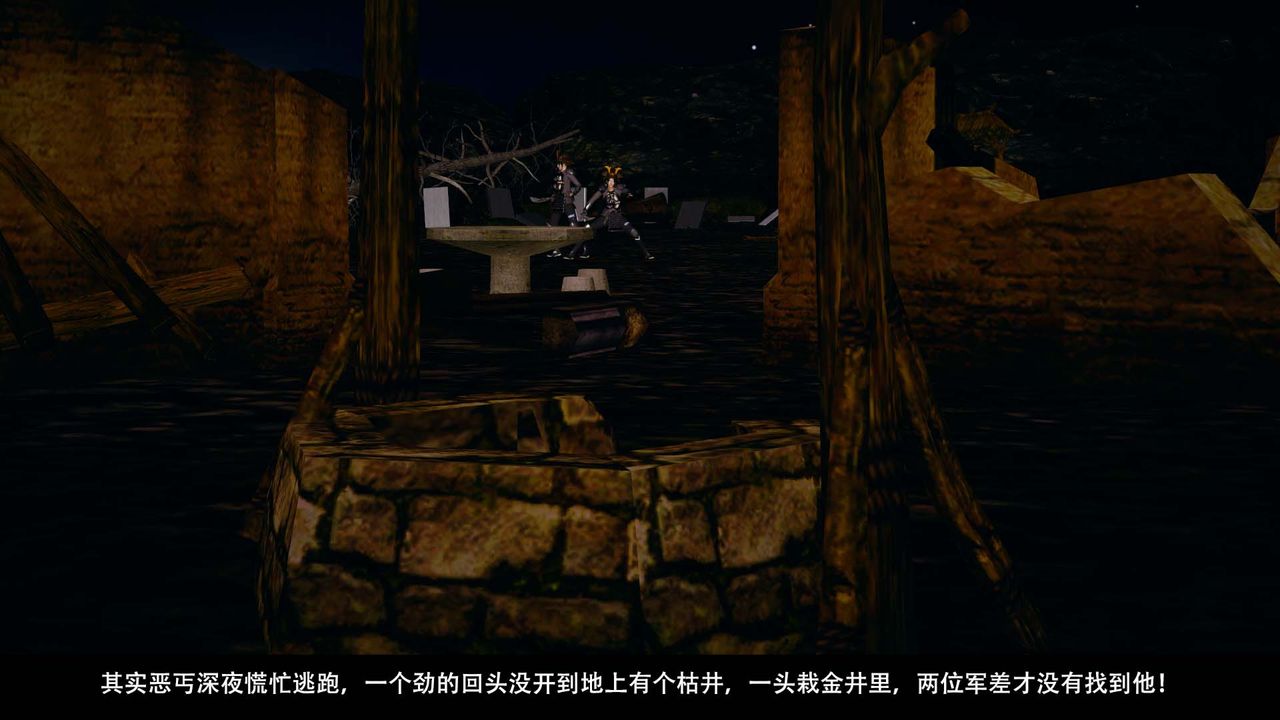 [3D]剑影江湖第09话