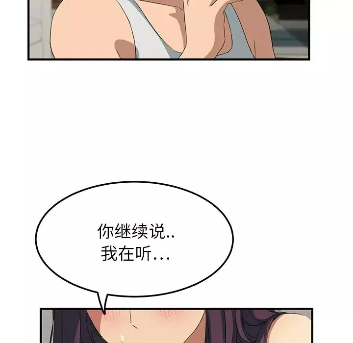 继母-第17话 - 图片 152