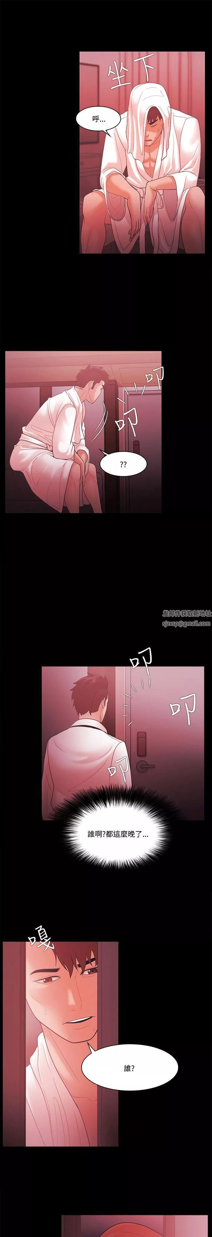 Loser-第59话 - 图片 21