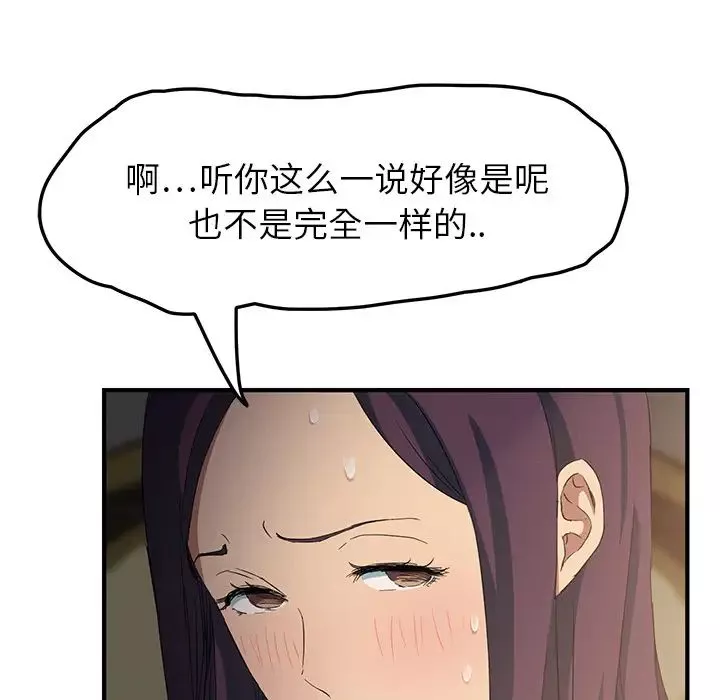 继母-第17话 - 图片 157