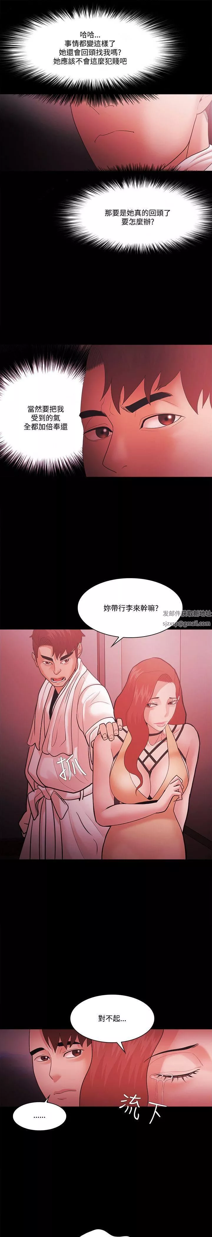 Loser-第59话 - 图片 25