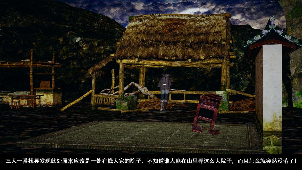 [3D]剑影江湖第09话