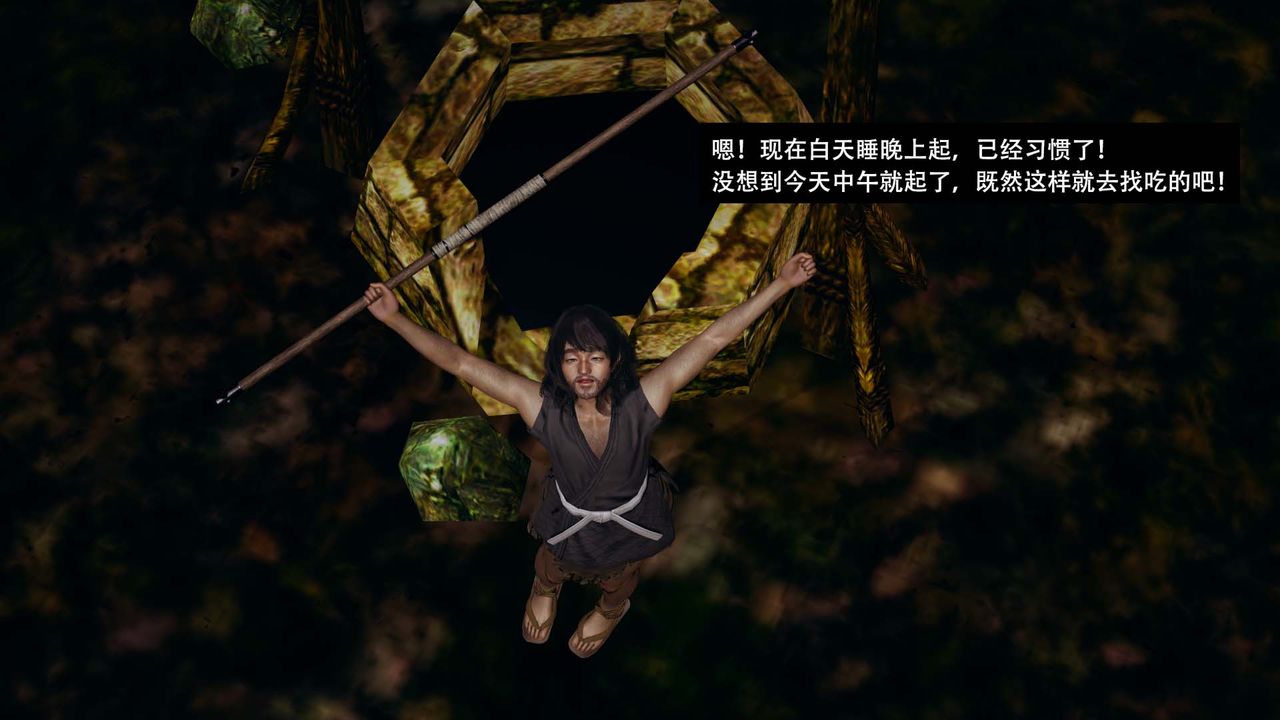 [3D]剑影江湖第09话