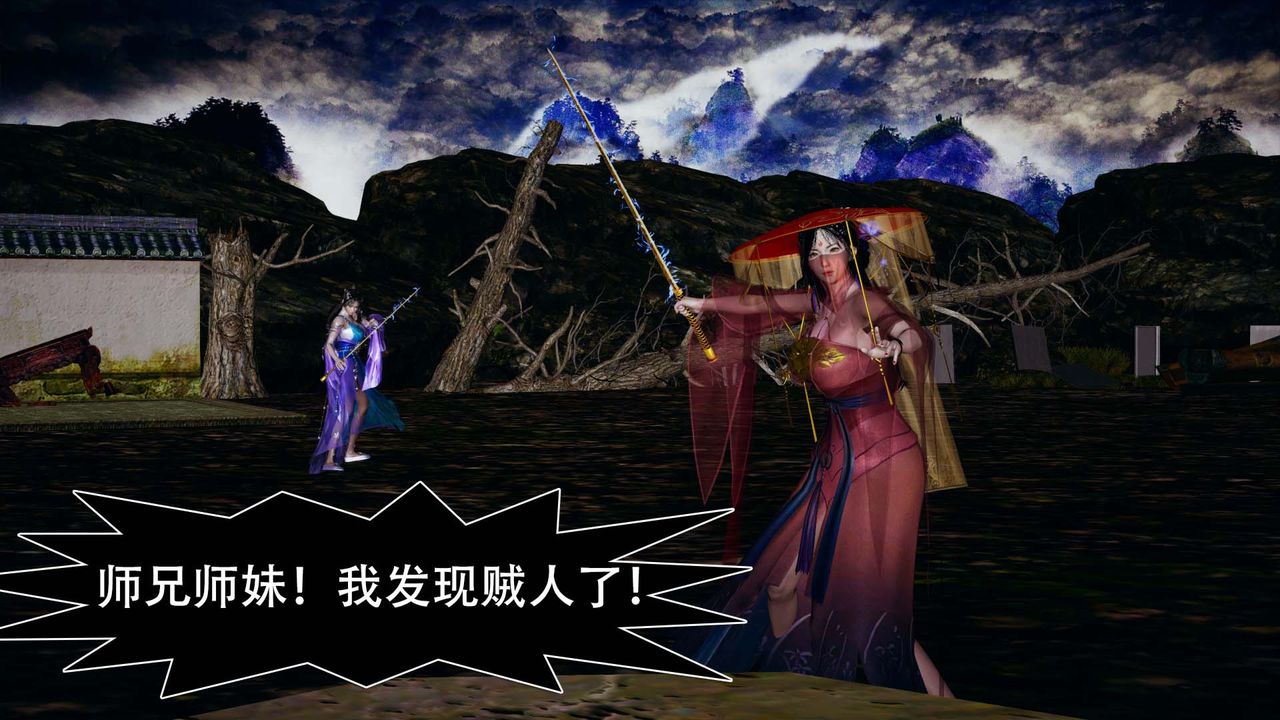 [3D]剑影江湖第09话