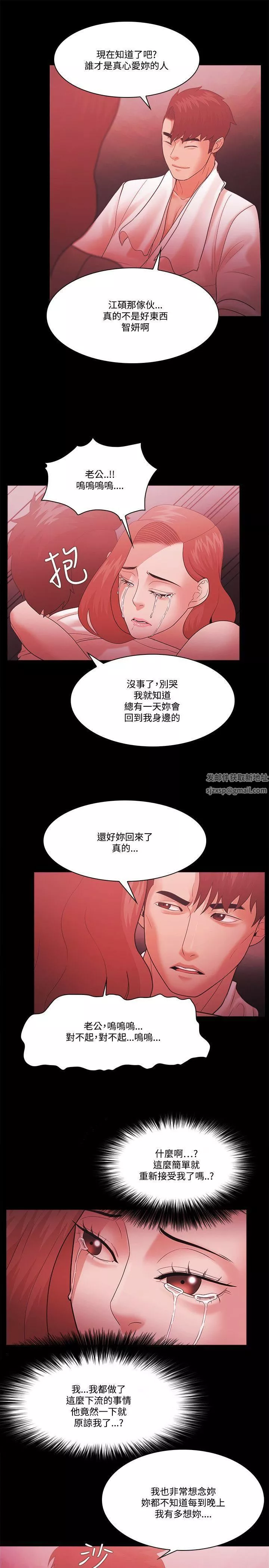 Loser-第59话 - 图片 29