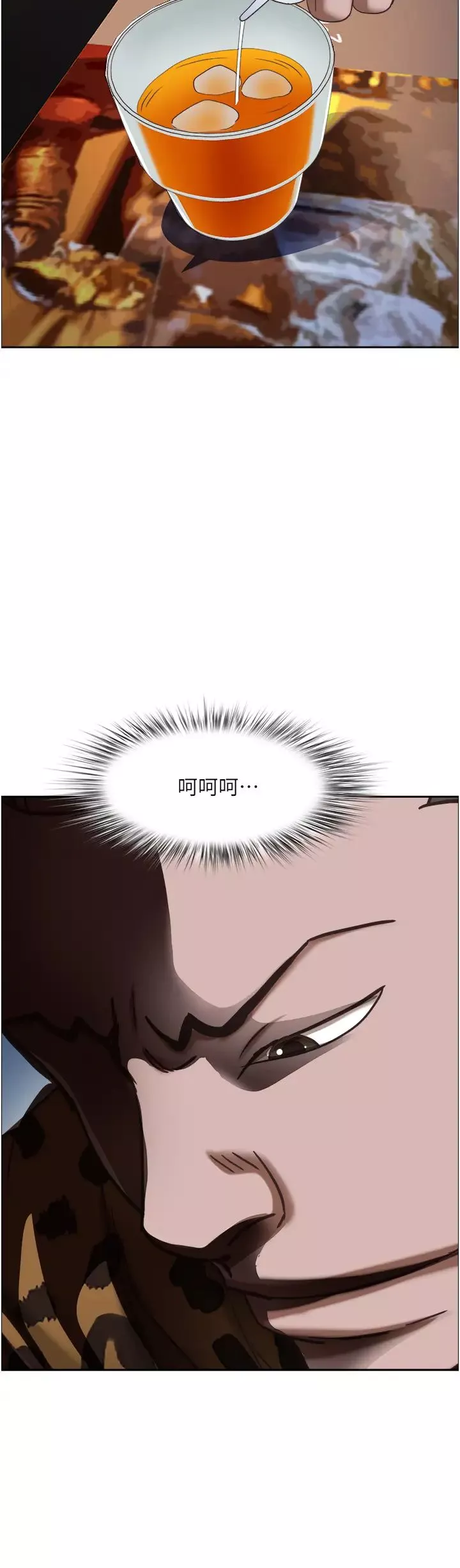 霸占人妻-第114话-我们可以深入交流一下 - 图片 2