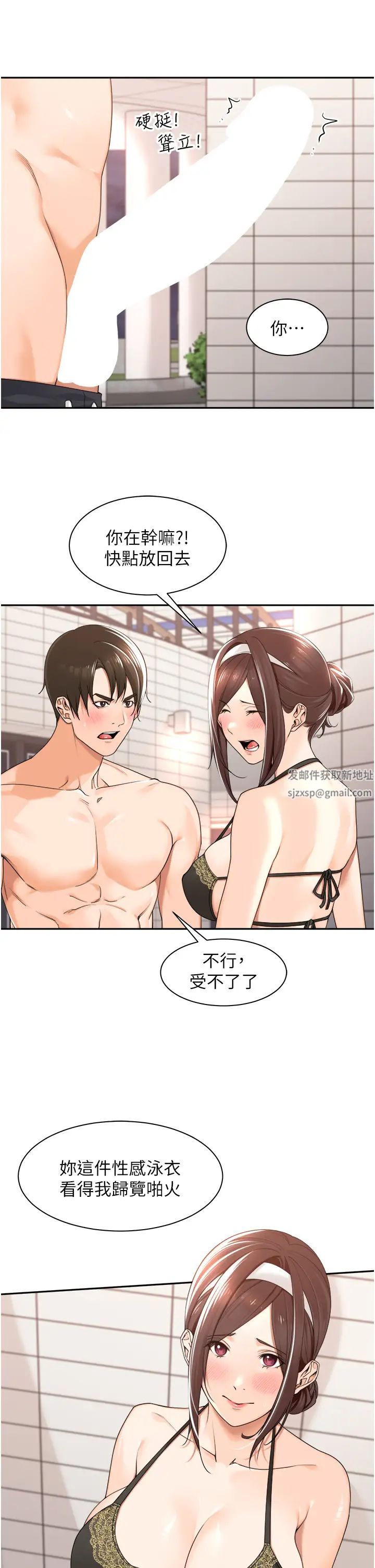 工做狂女上司第19话-在妳身上做记号