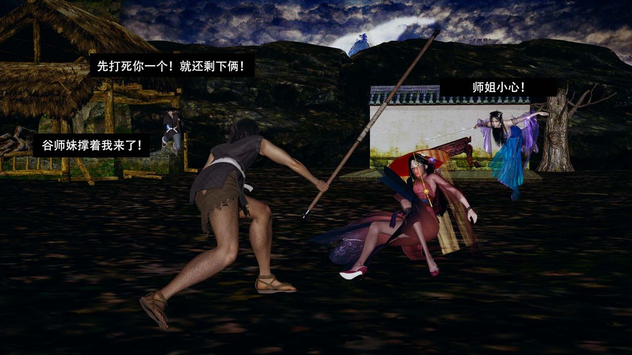 [3D]剑影江湖第09话