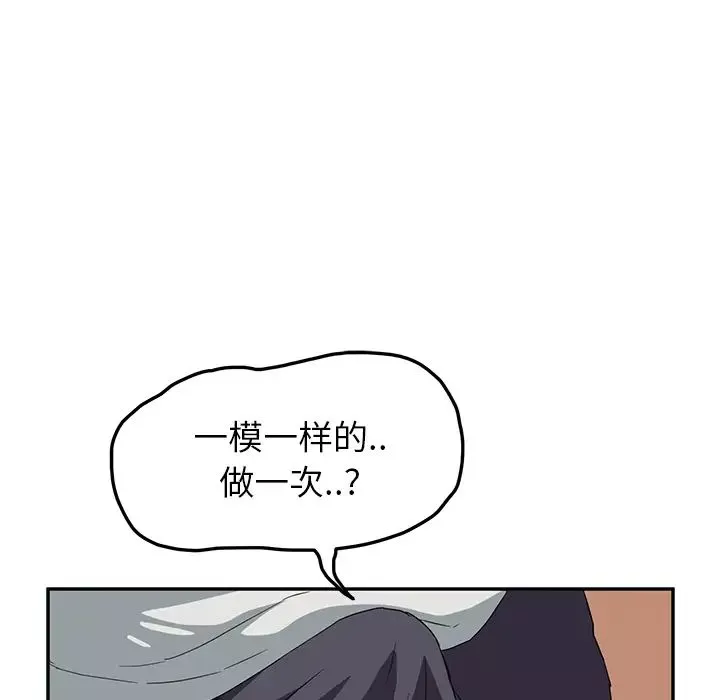 繼母第17话