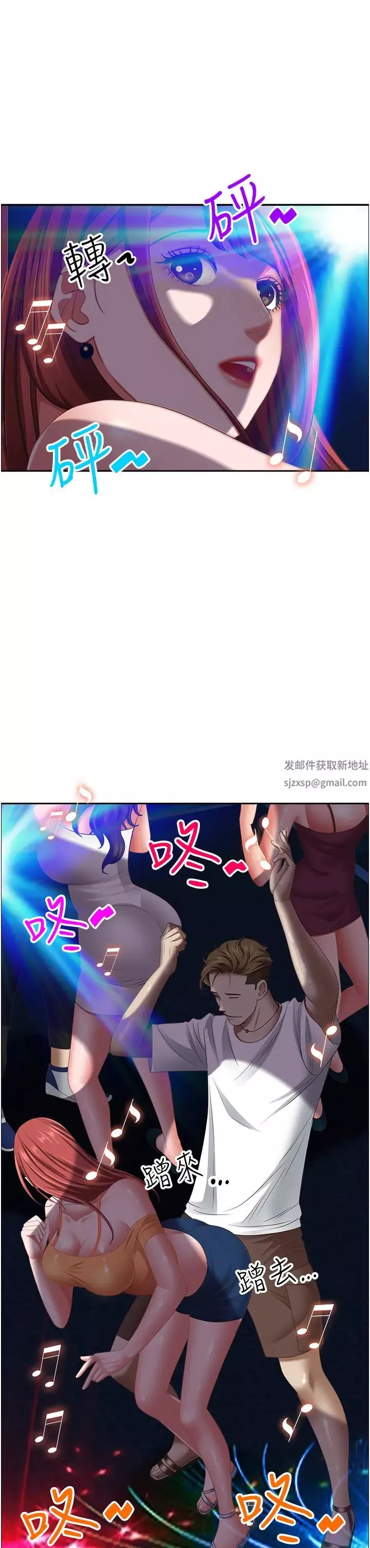 霸佔人妻第114話-我們可以深入交流一下
