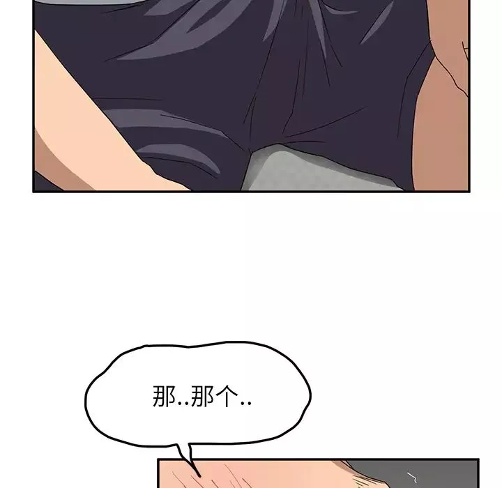 继母-第17话 - 图片 162