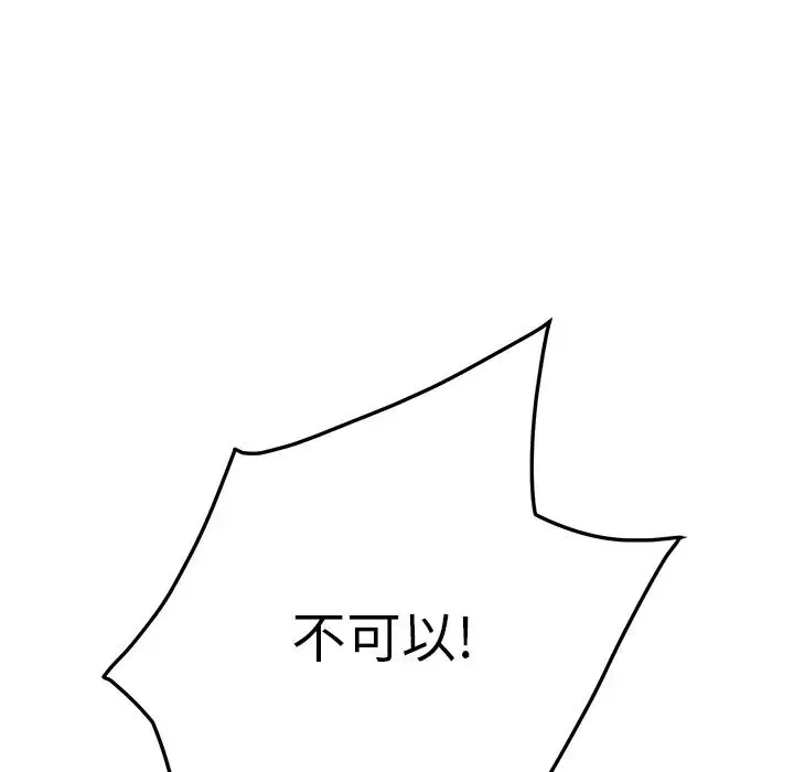 继母-第17话 - 图片 164