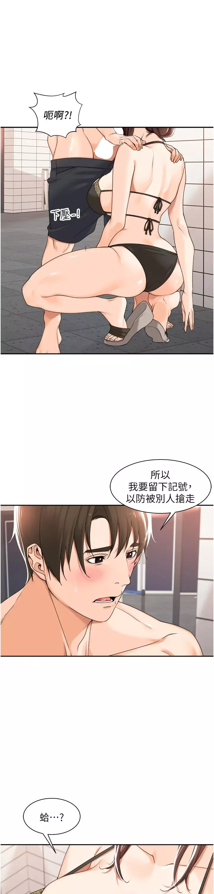 工做狂女上司-第19话-在妳身上做记号 - 图片 12