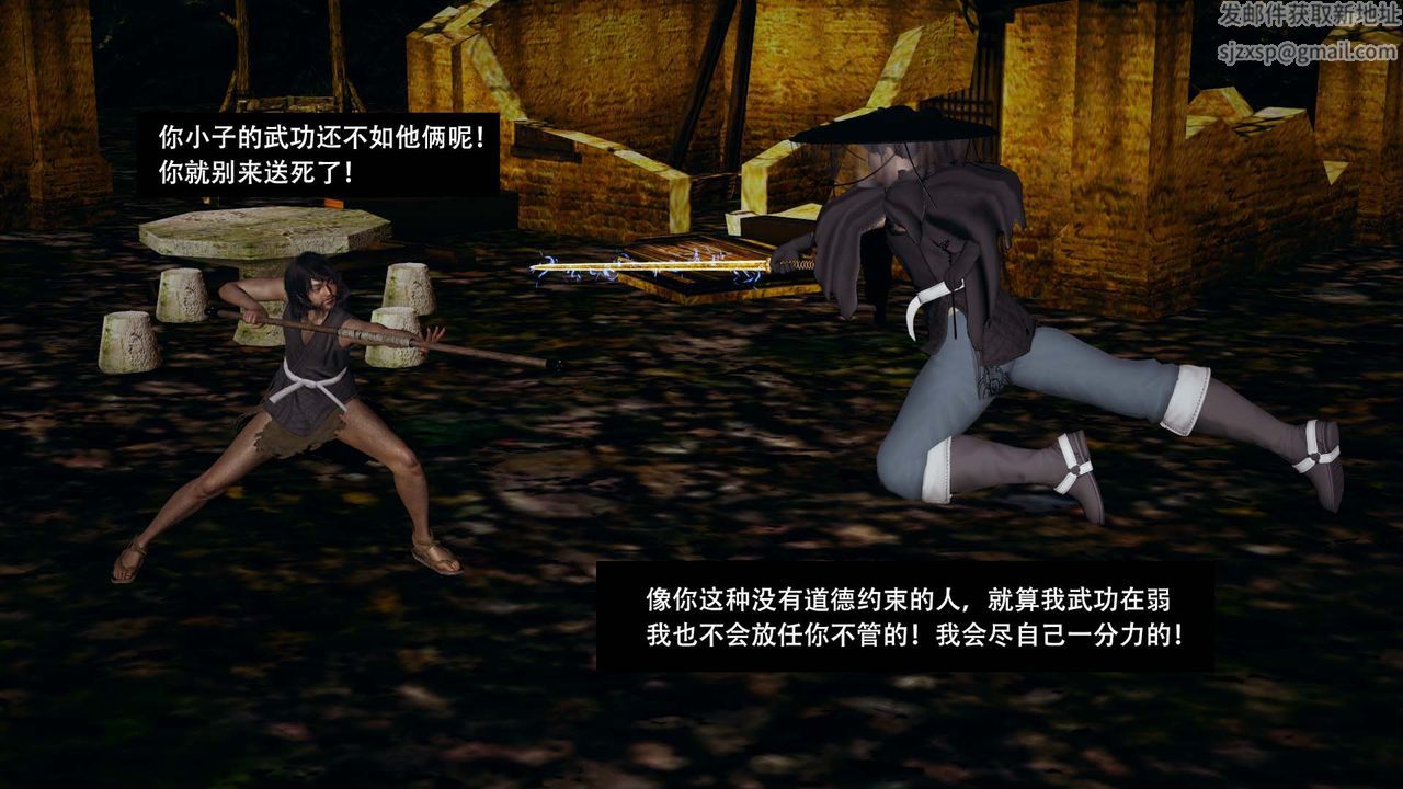 [3D]剑影江湖第09话